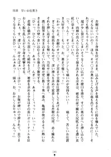 クーマゾ！ しつけて生徒会長, 日本語