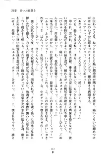 クーマゾ！ しつけて生徒会長, 日本語