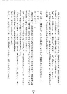 クーマゾ！ しつけて生徒会長, 日本語