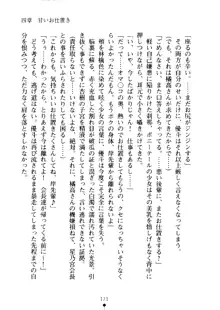 クーマゾ！ しつけて生徒会長, 日本語