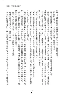 クーマゾ！ しつけて生徒会長, 日本語