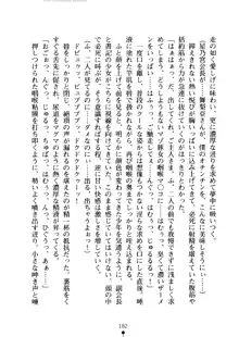 クーマゾ！ しつけて生徒会長, 日本語