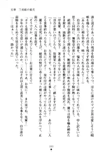 クーマゾ！ しつけて生徒会長, 日本語