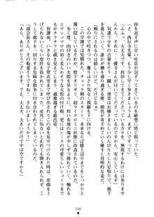 クーマゾ！ しつけて生徒会長, 日本語