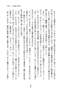 クーマゾ！ しつけて生徒会長, 日本語