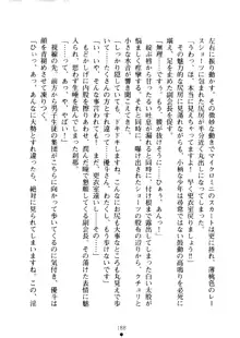 クーマゾ！ しつけて生徒会長, 日本語