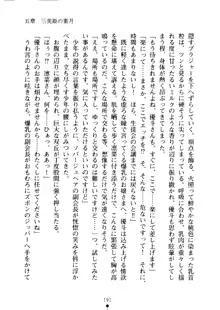 クーマゾ！ しつけて生徒会長, 日本語