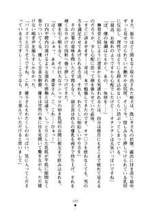 クーマゾ！ しつけて生徒会長, 日本語