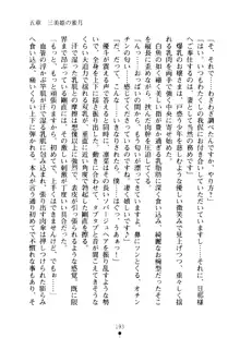 クーマゾ！ しつけて生徒会長, 日本語