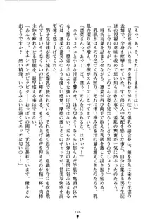 クーマゾ！ しつけて生徒会長, 日本語