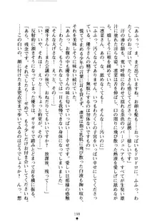 クーマゾ！ しつけて生徒会長, 日本語