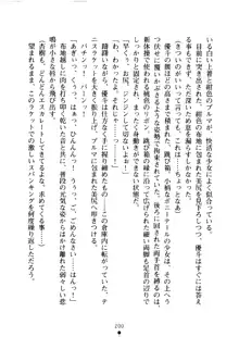 クーマゾ！ しつけて生徒会長, 日本語