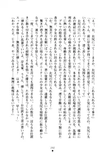 クーマゾ！ しつけて生徒会長, 日本語