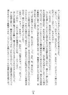 クーマゾ！ しつけて生徒会長, 日本語