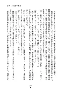 クーマゾ！ しつけて生徒会長, 日本語