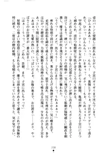 クーマゾ！ しつけて生徒会長, 日本語