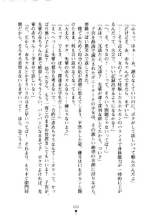 クーマゾ！ しつけて生徒会長, 日本語