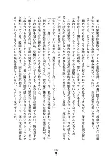 クーマゾ！ しつけて生徒会長, 日本語