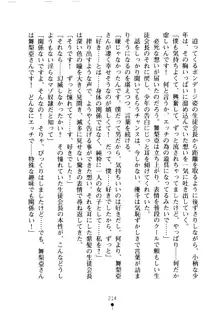 クーマゾ！ しつけて生徒会長, 日本語