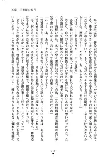 クーマゾ！ しつけて生徒会長, 日本語