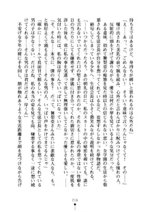 クーマゾ！ しつけて生徒会長, 日本語