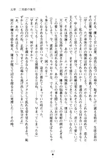 クーマゾ！ しつけて生徒会長, 日本語