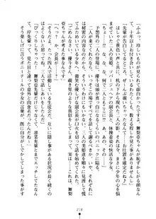 クーマゾ！ しつけて生徒会長, 日本語