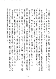 クーマゾ！ しつけて生徒会長, 日本語