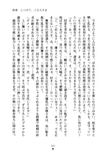 クーマゾ！ しつけて生徒会長, 日本語