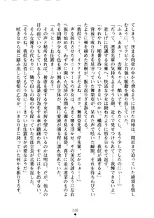 クーマゾ！ しつけて生徒会長, 日本語