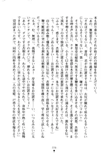 クーマゾ！ しつけて生徒会長, 日本語