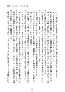 クーマゾ！ しつけて生徒会長, 日本語