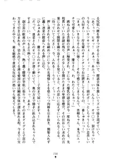 クーマゾ！ しつけて生徒会長, 日本語