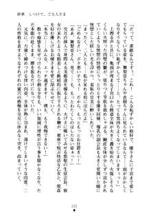 クーマゾ！ しつけて生徒会長, 日本語