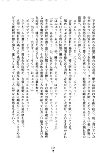 クーマゾ！ しつけて生徒会長, 日本語