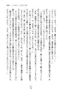 クーマゾ！ しつけて生徒会長, 日本語