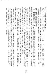 クーマゾ！ しつけて生徒会長, 日本語