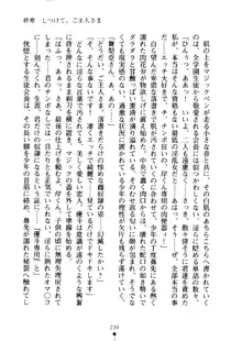 クーマゾ！ しつけて生徒会長, 日本語