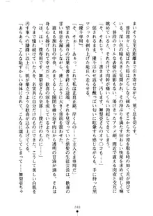 クーマゾ！ しつけて生徒会長, 日本語