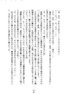 クーマゾ！ しつけて生徒会長, 日本語