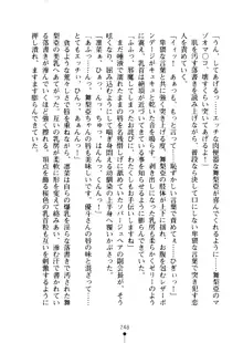 クーマゾ！ しつけて生徒会長, 日本語