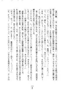 クーマゾ！ しつけて生徒会長, 日本語