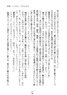 クーマゾ！ しつけて生徒会長, 日本語