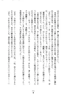 クーマゾ！ しつけて生徒会長, 日本語