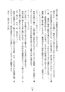 クーマゾ！ しつけて生徒会長, 日本語