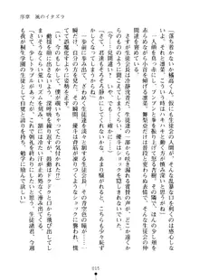 クーマゾ！ しつけて生徒会長, 日本語