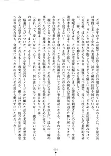 クーマゾ！ しつけて生徒会長, 日本語