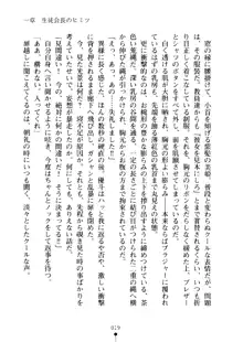 クーマゾ！ しつけて生徒会長, 日本語