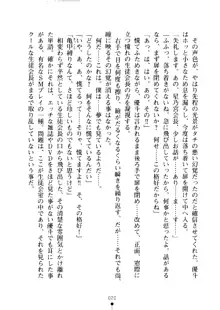 クーマゾ！ しつけて生徒会長, 日本語