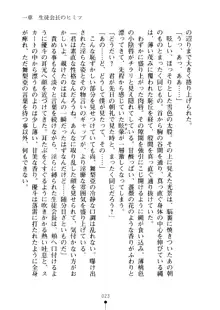 クーマゾ！ しつけて生徒会長, 日本語